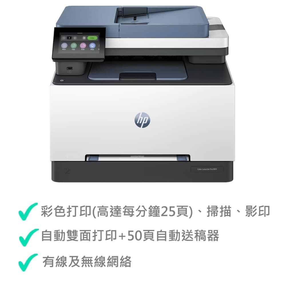  HP Color LaserJet Pro MFP 3303sdw 3-in-1 Color Laserjet Printer
