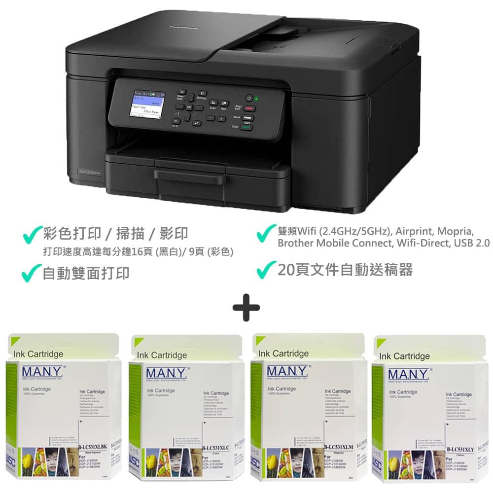 (打印機+代用墨盒套裝) Brother DCP-J1360DW 三合一彩色噴墨打印機