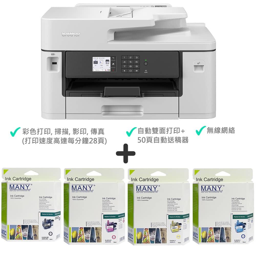 (打印機+代用墨盒套裝) Brother MFC-J2340DW 四合一A3 彩色噴墨式打印機