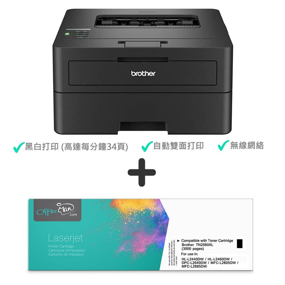 (打印機+代用碳粉套裝) Brother HL-L2460DW 黑白鐳射打印機