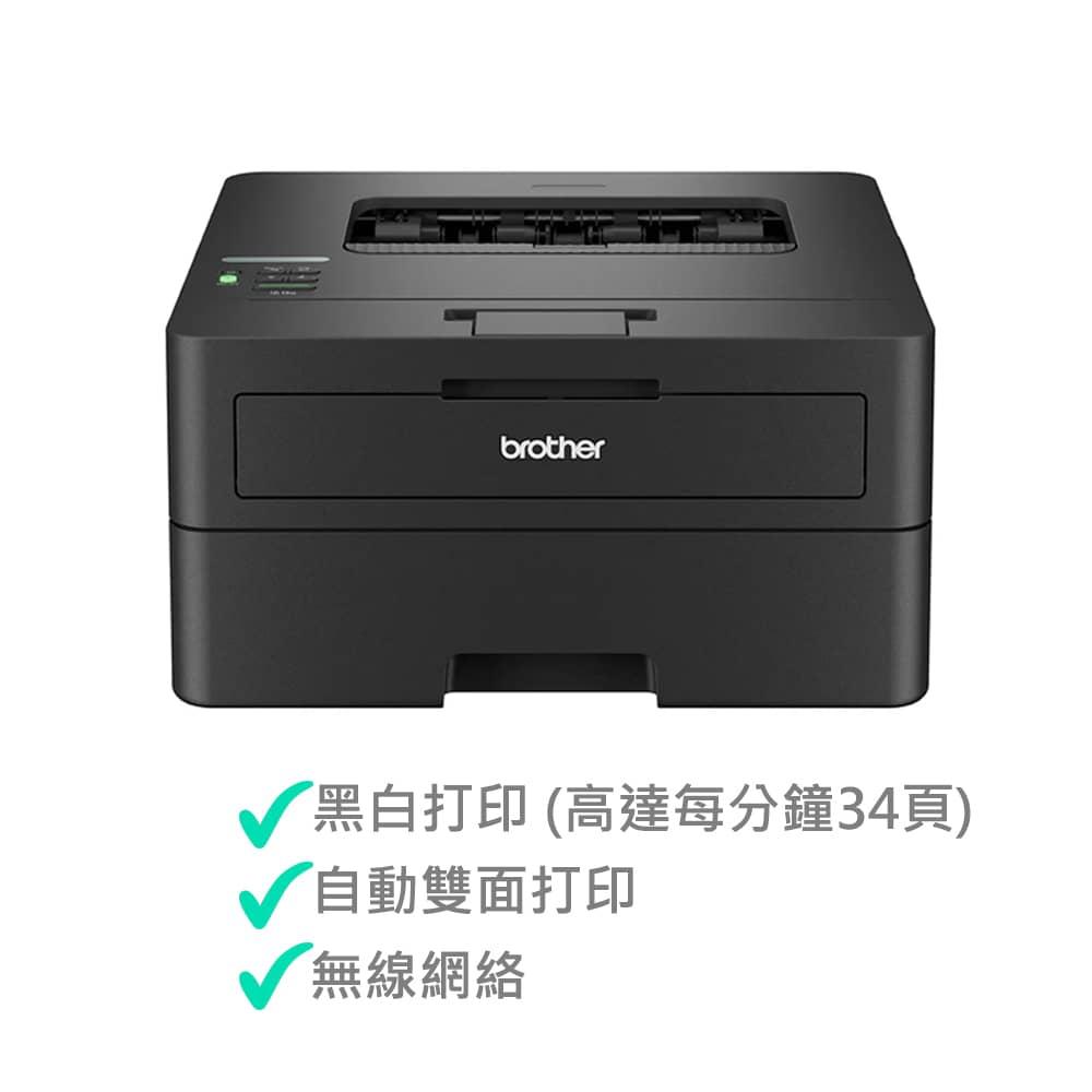 Brother HL-L2460DW 黑白鐳射打印機