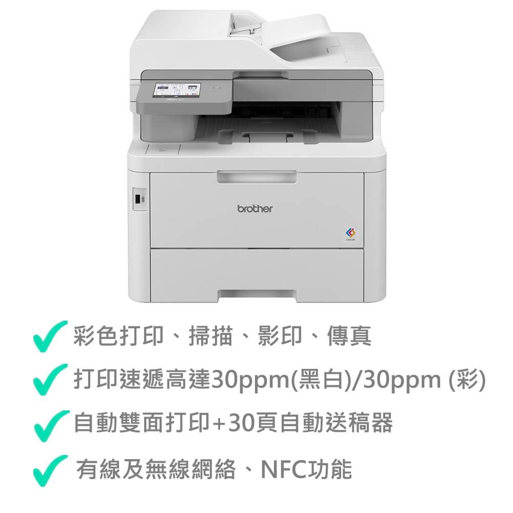 Brother MFC-L8390CDW 4合1彩色LED打印機