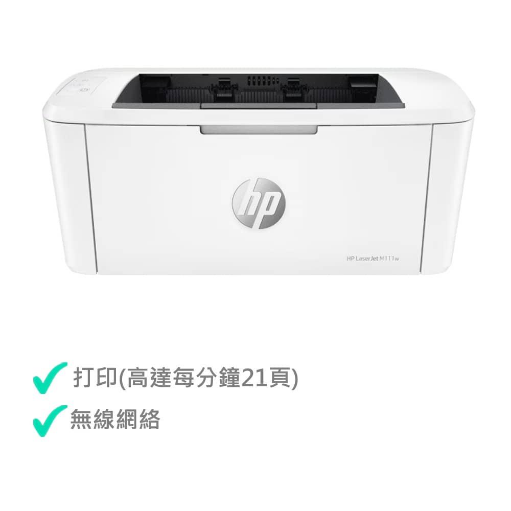  HP LaserJet M111w 黑白鐳射打印機