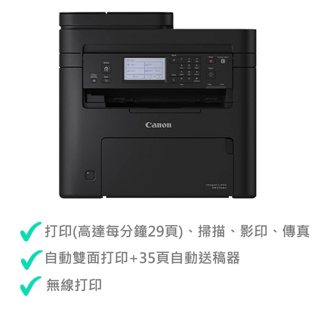 Canon imageCLASS MF275dw 四合一黑白雷射打印機