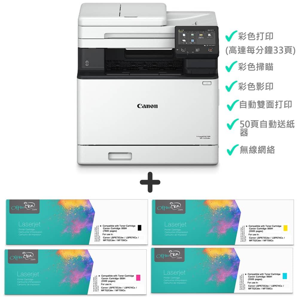 (打印機+代用碳粉套裝) Canon imageCLASS MF752Cdw 三合一雙面彩色雷射打印機