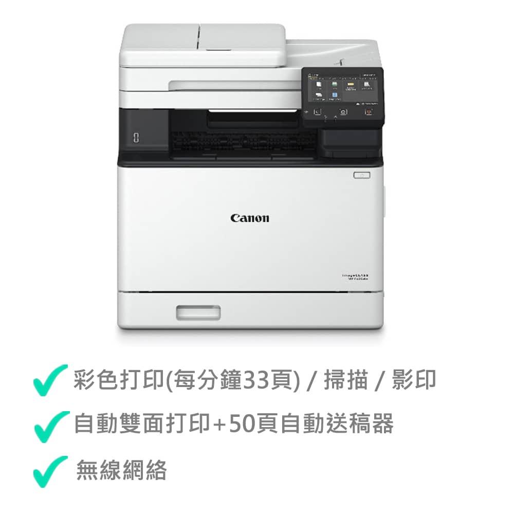 Canon imageCLASS MF752Cdw 三合一雙面彩色雷射打印機