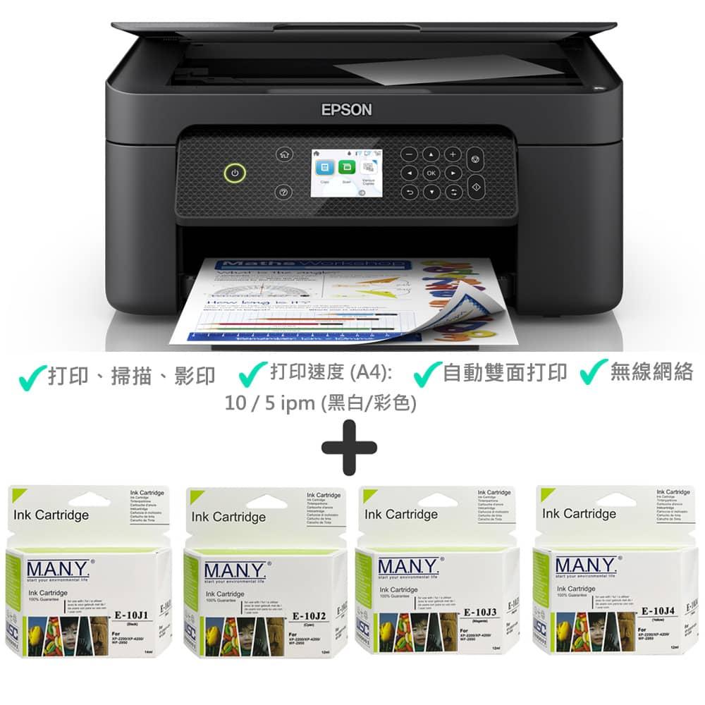 (打印機+代用墨盒套裝)Epson XP-4200 三合一彩色噴墨打印機