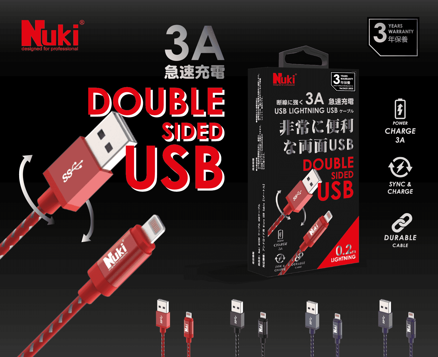 Lightning to USB Cable (0.2M / 0.5M / 1.2M) 