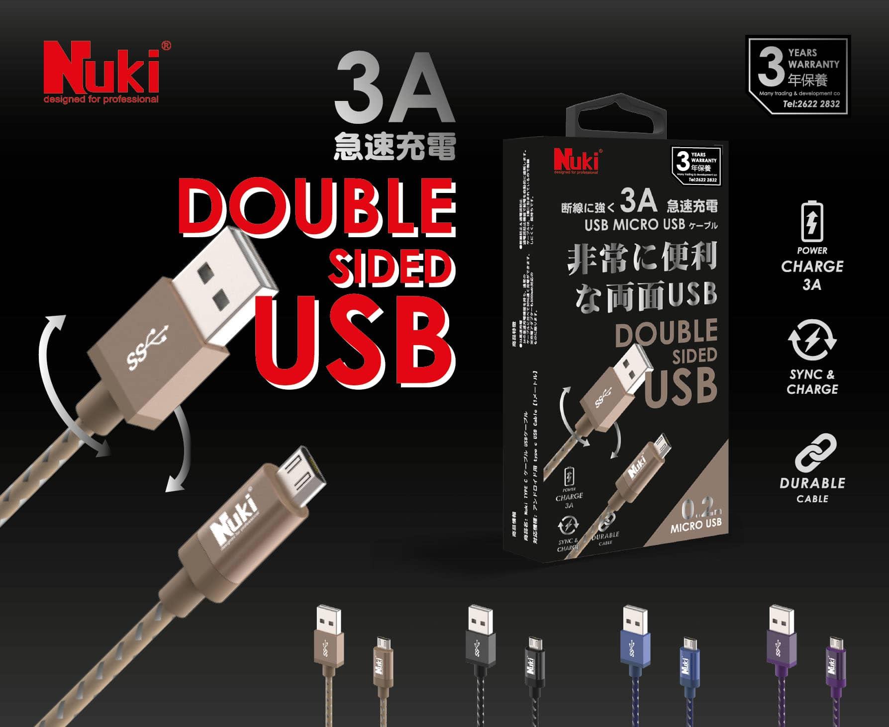 Micro USB 3A高速傳輸充電線 (0.2M / 0.5M / 1.2M / 2M)
