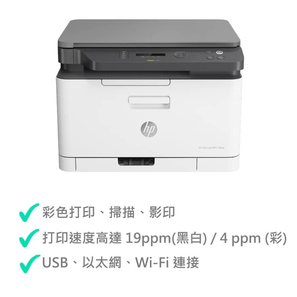 HP Color Laser MFP 178nw 3-in-1 Color Laserjet Printer